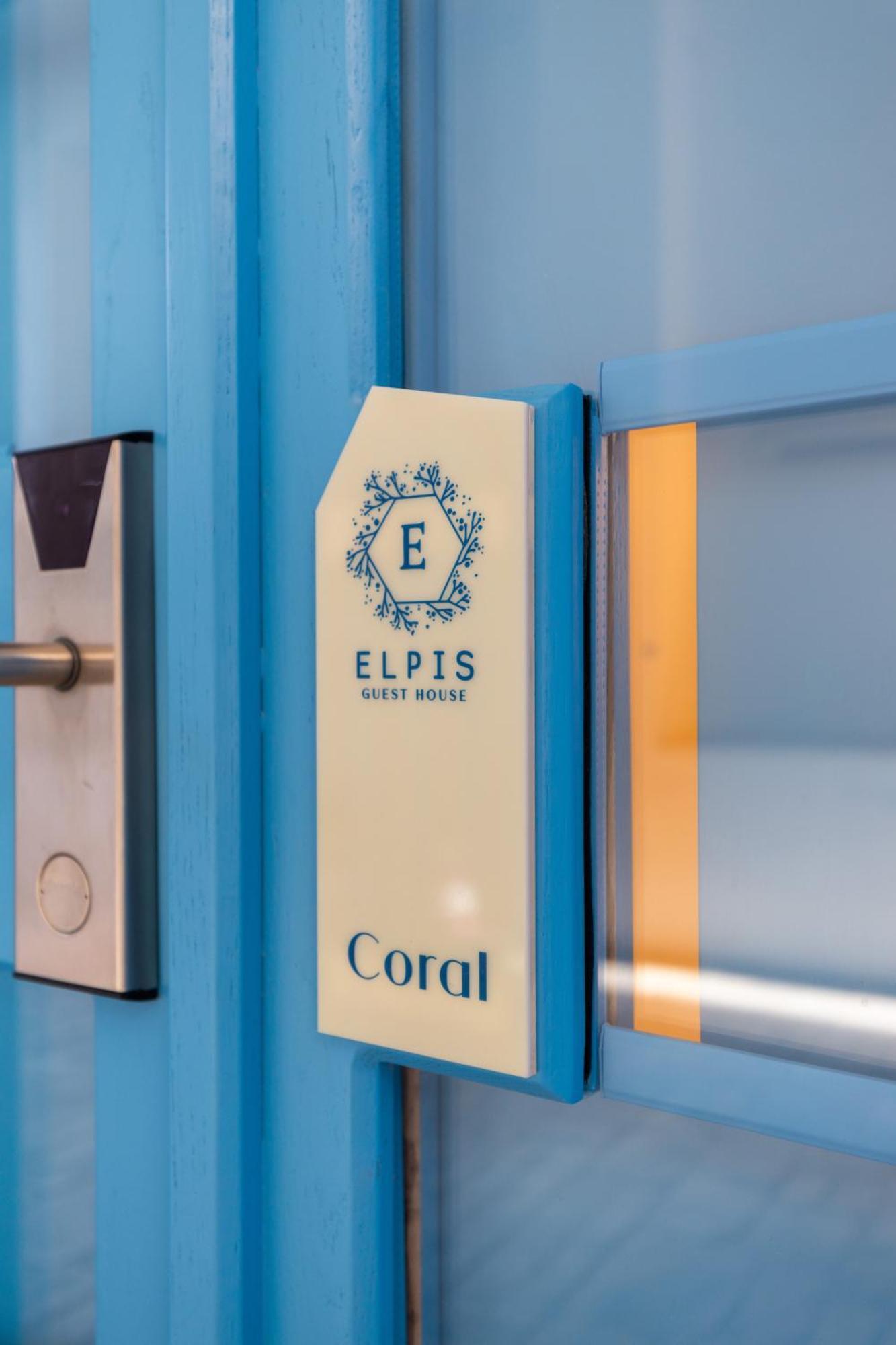 Elpis Guest House ฮีมาเรอ ภายนอก รูปภาพ